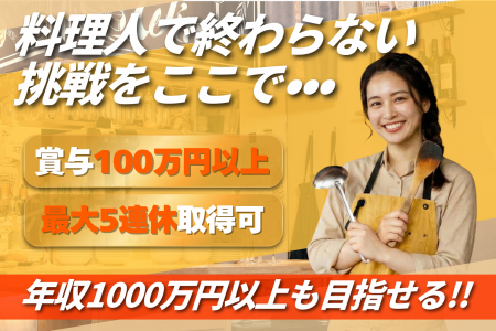 株式会社THAN-0045の求人・転職情報