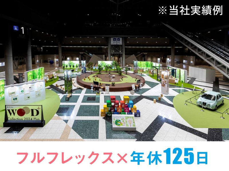 株式会社昭栄美術の求人・転職情報