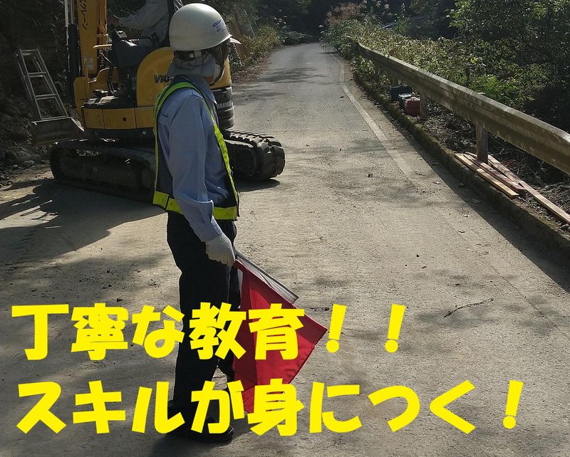 有限会社南部総合のアルバイト・バイト求人情報-03