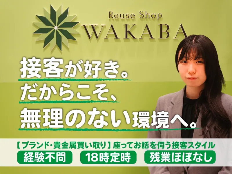 株式会社ナンバーエイトの求人・転職情報