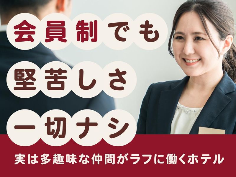中銀インテグレーション株式会社の求人・転職情報