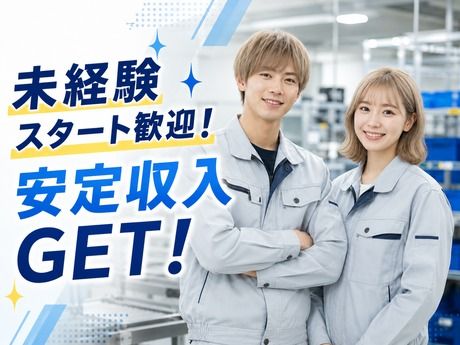 株式会社ニチギワールドのアルバイト・バイト求人情報-32