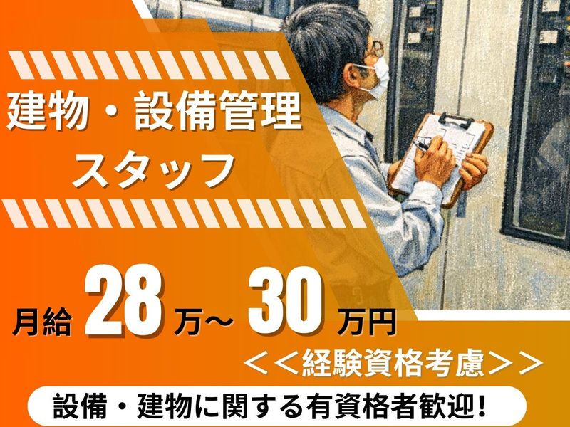 協和産業株式会社　日本橋営業所の求人・転職情報
