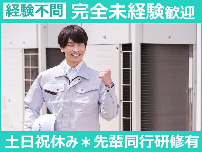 結城電設株式会社の求人・転職情報