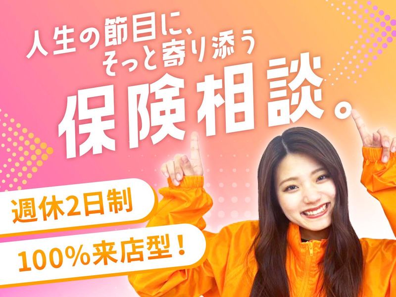 株式会社保研オフィスの求人・転職情報