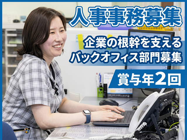 東武商事株式会社の求人・転職情報