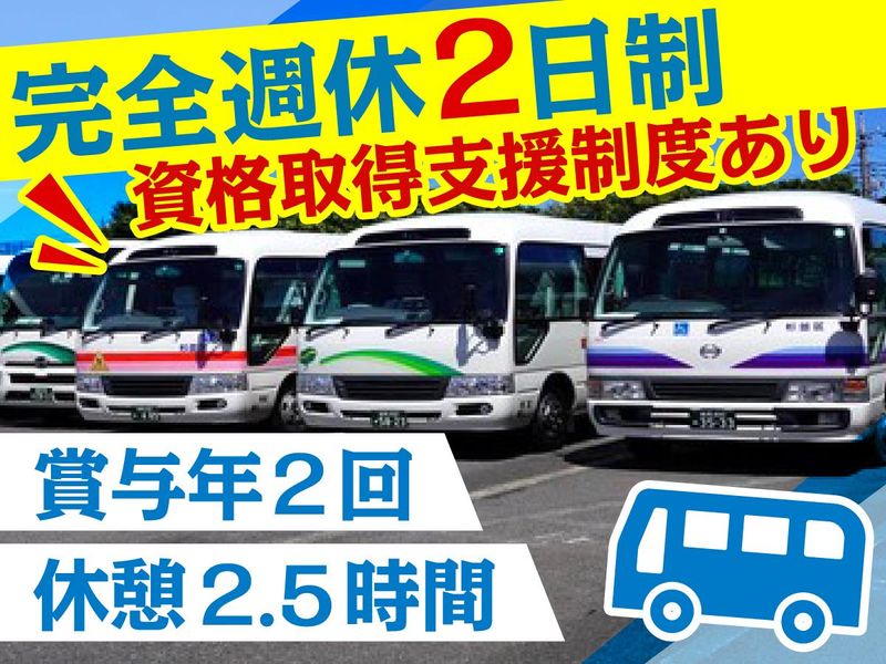 宮園自動車株式会社　上石神井オペレーションセンターのアルバイト・バイト求人情報-02