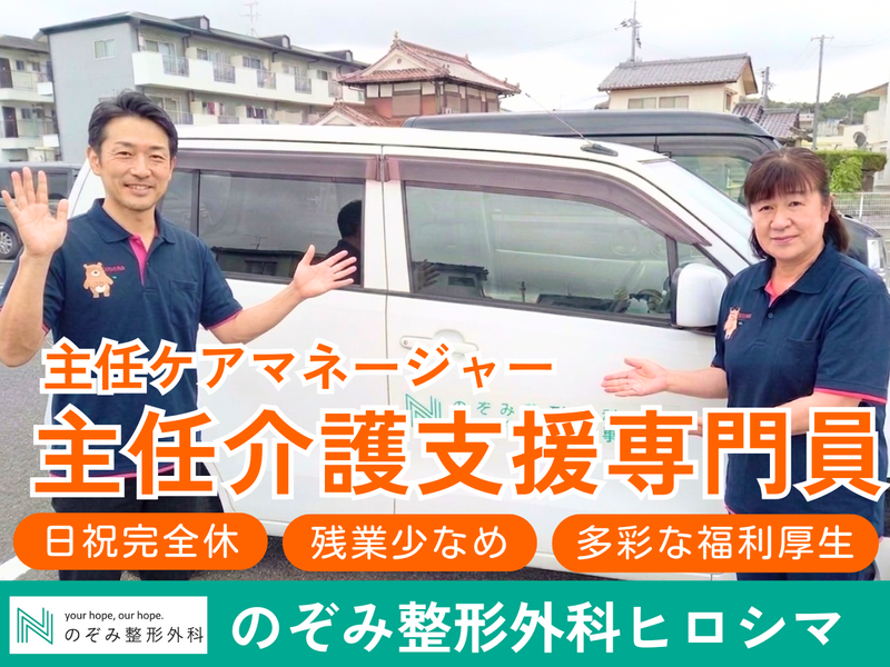 医療法人社団伯瑛会の求人・転職情報
