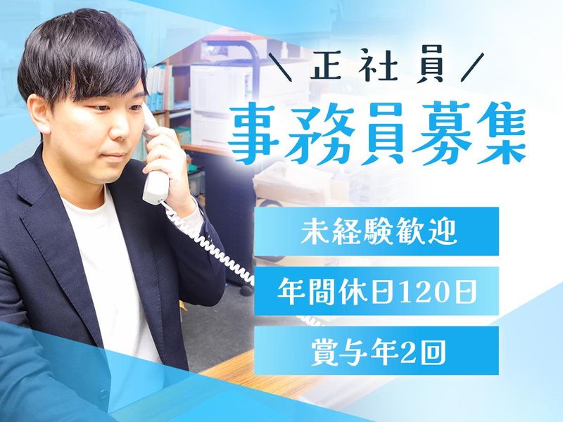 東新化學株式会社の求人・転職情報