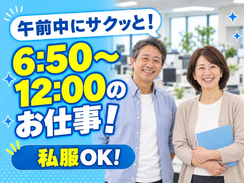 トランスコスモス株式会社のアルバイト・バイト求人情報