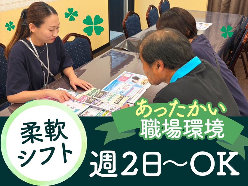 サイカンシステム　幸手東口営業所のアルバイト・バイト求人情報-02
