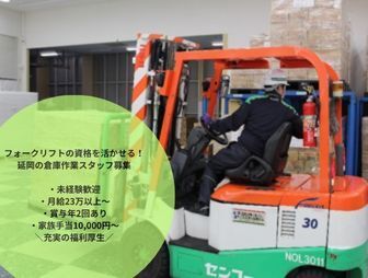 宮崎センコーアポロ株式会社　長浜営業所の求人・転職情報