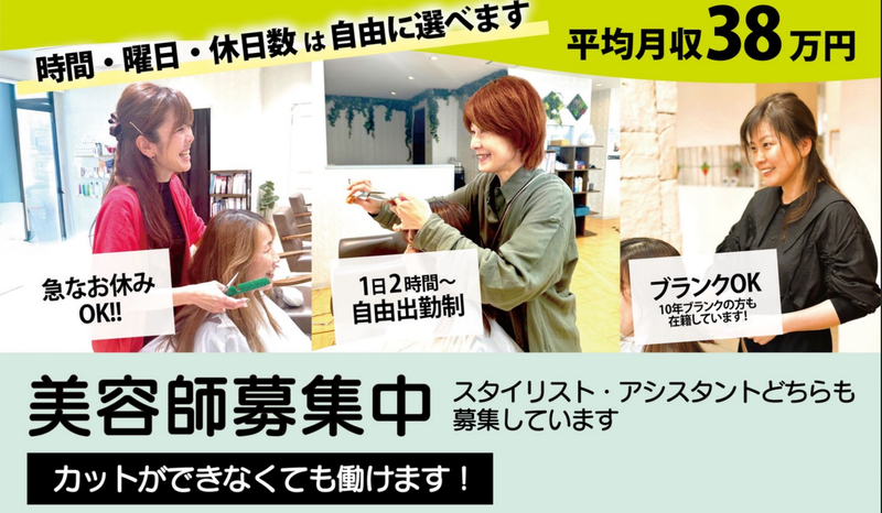 LeaF(リーフ)焼津店の派遣求人情報