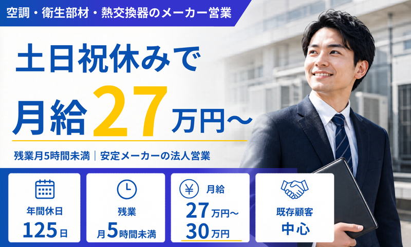 ゼンシン株式会社の求人・転職情報