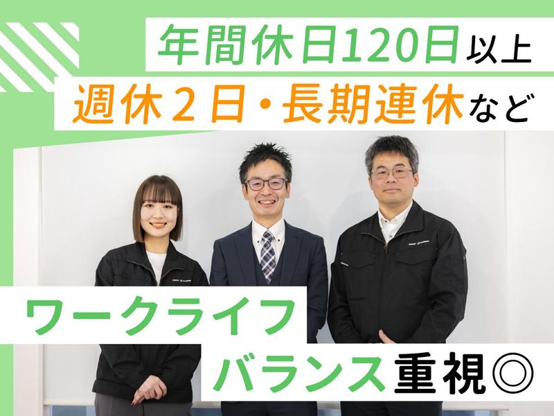 株式会社アシストエンジニアのアルバイト・バイト求人情報-03