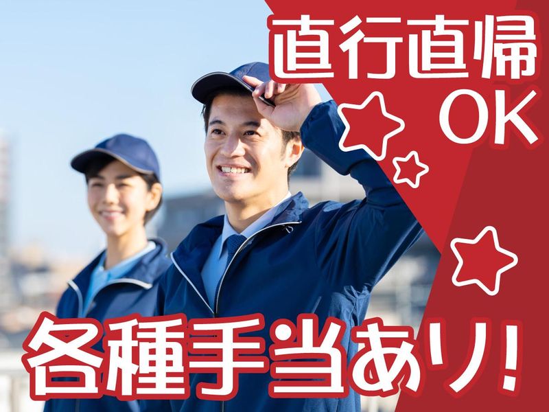 株式会社AOI(松戸駅エリア)のアルバイト・バイト求人情報-04