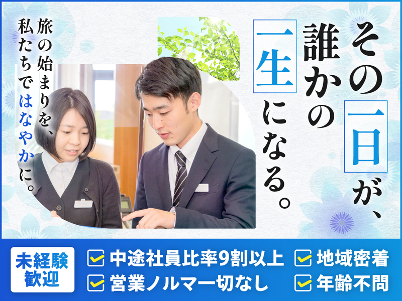 株式会社天昇堂　の求人・転職情報