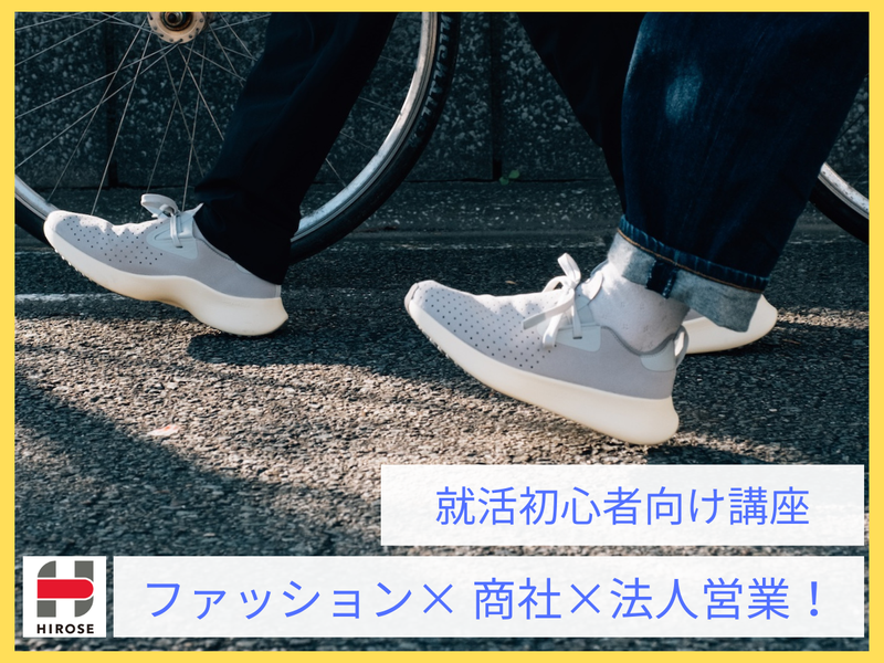 株式会社ヒロセ