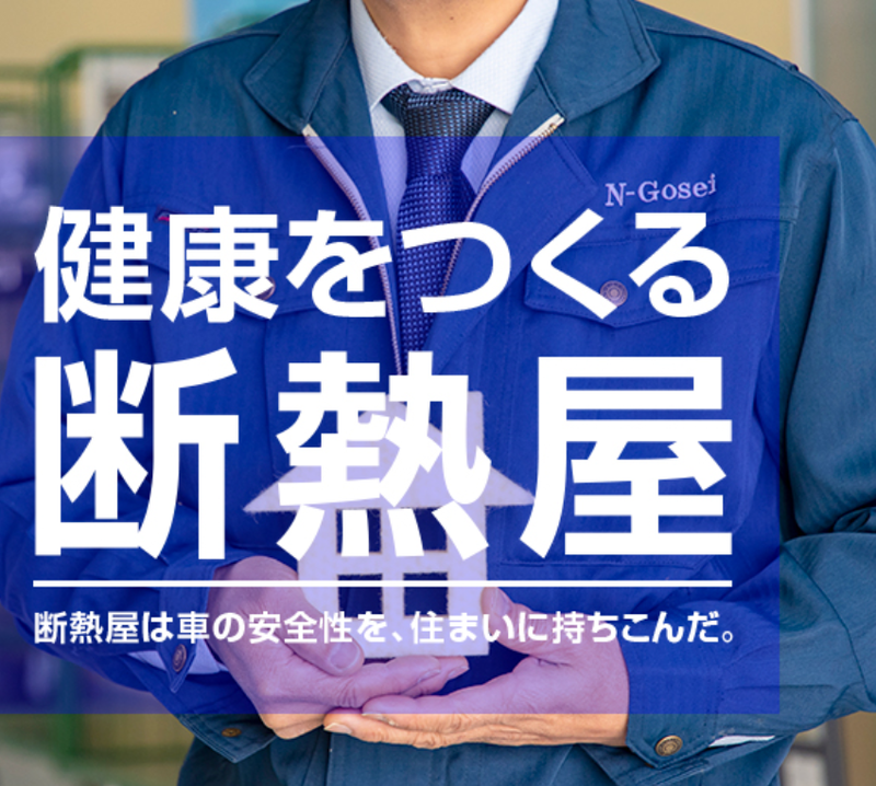 ノムラ合成株式会社のアルバイト・バイト求人情報-02