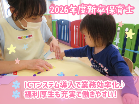 株式会社ニチイ学館の求人・転職情報