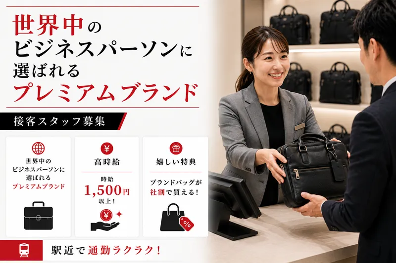 株式会社ウイングスキャリアパートナーのアルバイト・バイト求人情報