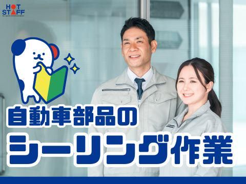株式会社ホットスタッフ東広島(625)のアルバイト・バイト求人情報-02