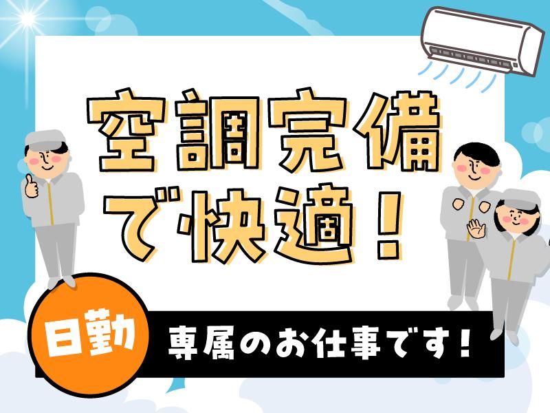 キチナンスタッフ株式会社のアルバイト・バイト求人情報-29