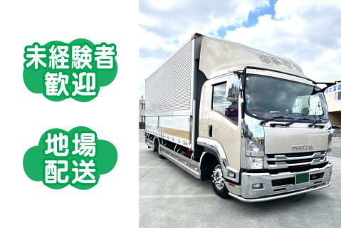 有限会社内本開発(ja_jp)-0003の求人・転職情報