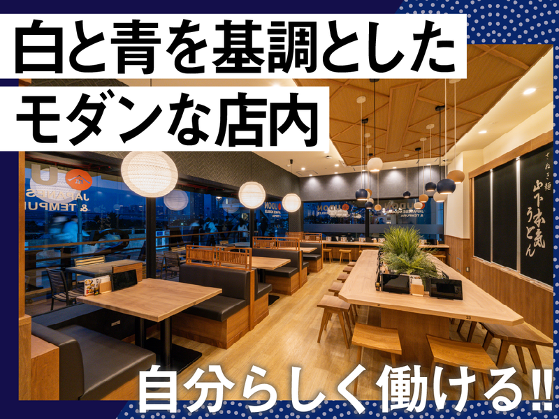 山下本気うどん　デックス東京ビーチ店のアルバイト・バイト求人情報-02