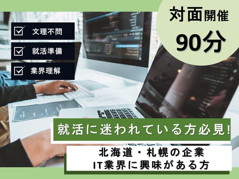 株式会社シーズ・ラボ