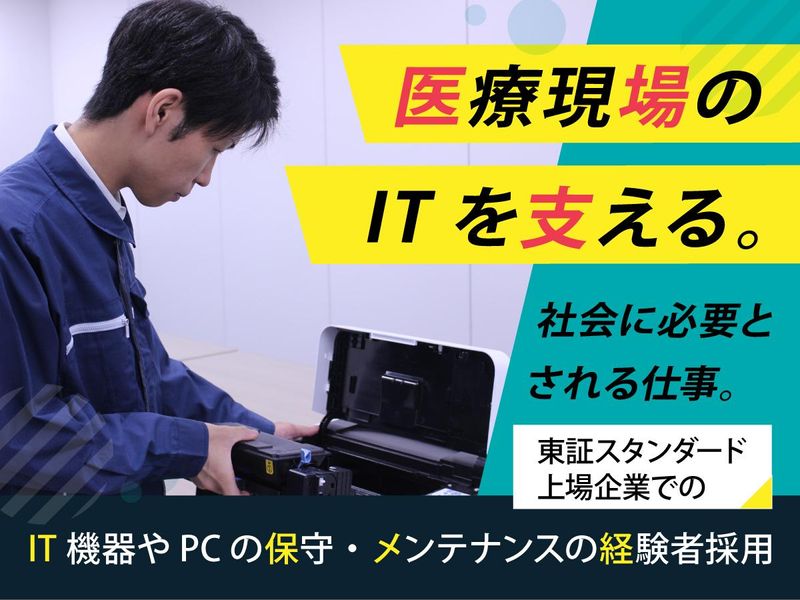 株式会社SHINKOの求人・転職情報