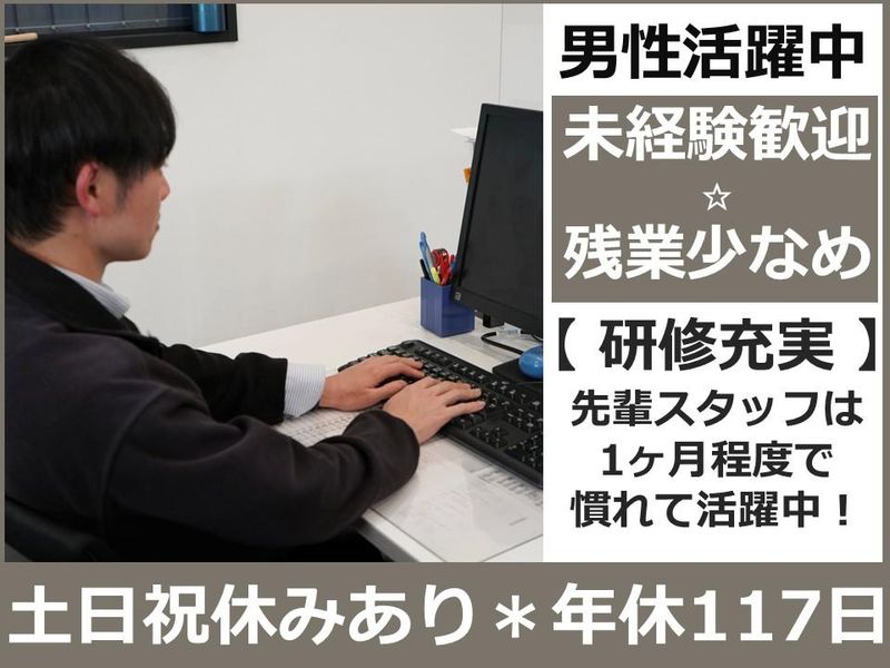 マチダホールディングス株式会社の求人・転職情報