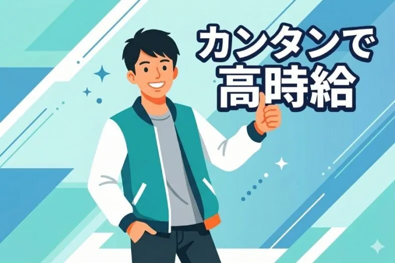 株式会社ニチギワールドのアルバイト・バイト求人情報