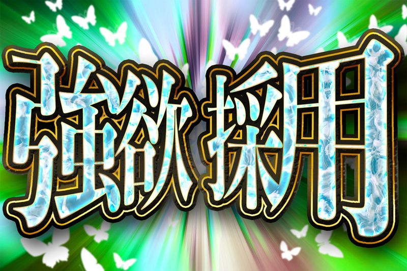 株式会社大木家の求人・転職情報
