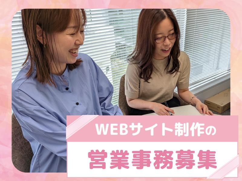株式会社アドバの求人・転職情報