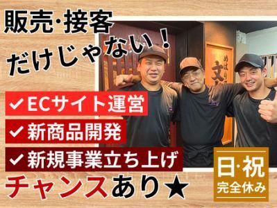 株式会社アドヴェンの求人・転職情報