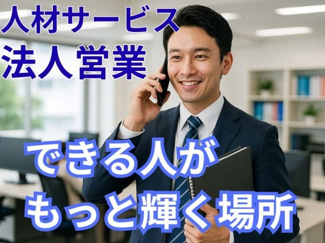 株式会社MERGEのアルバイト・バイト求人情報-34