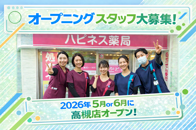 株式会社ハピネスリブの求人・転職情報