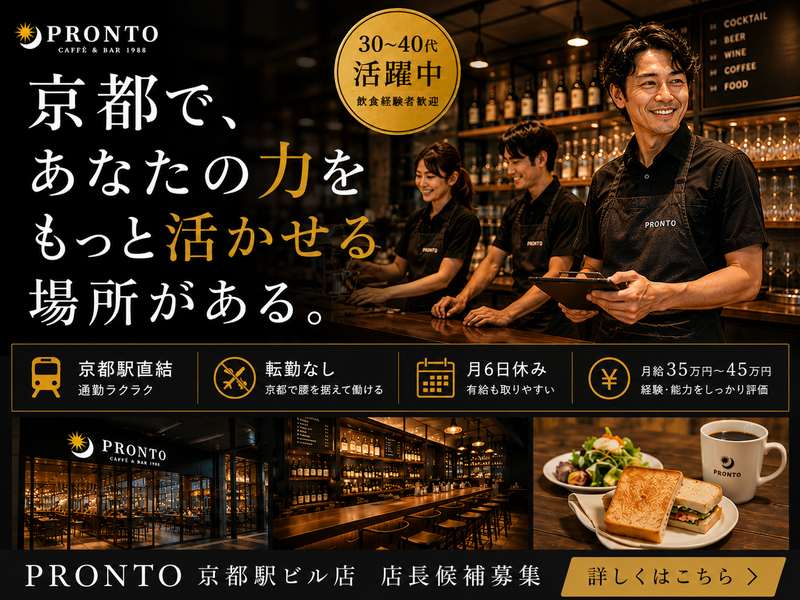 株式会社黛の求人・転職情報