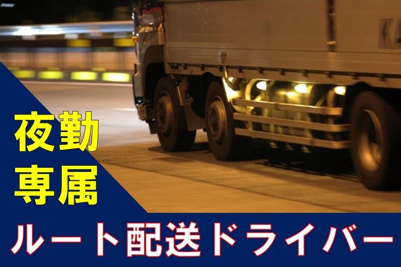 株式会社ジャパン・リリーフ　海老名支店