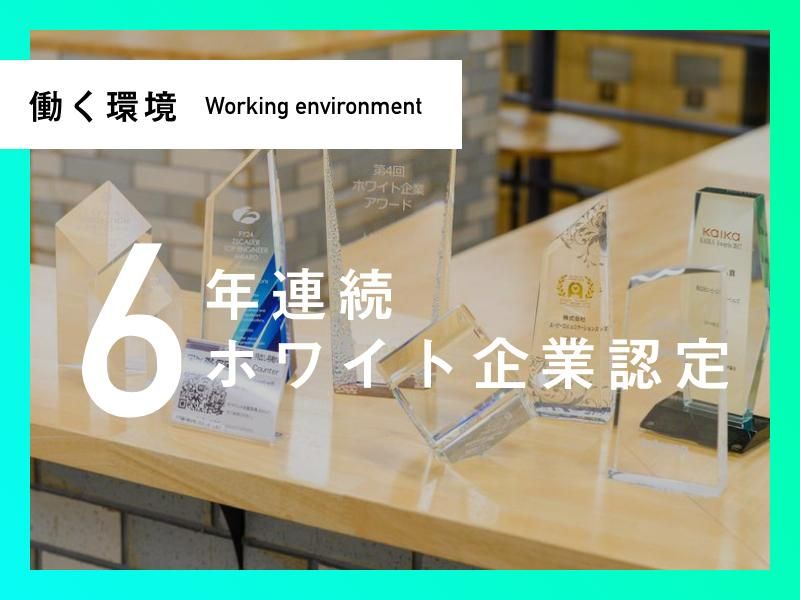 株式会社エーピーコミュニケーションズのアルバイト・バイト求人情報-03