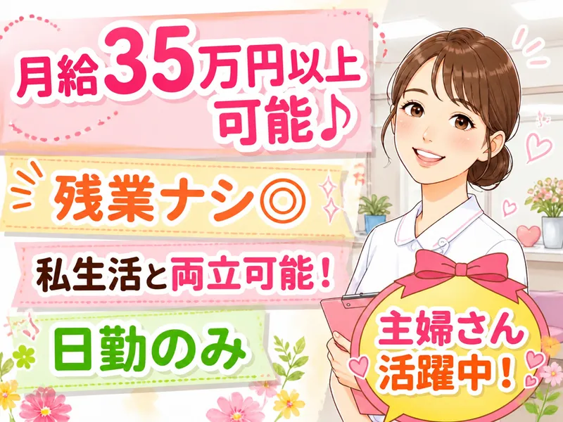 株式会社フェローズ　札幌支店のアルバイト・バイト求人情報