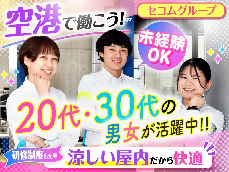 株式会社セノンの求人・転職情報