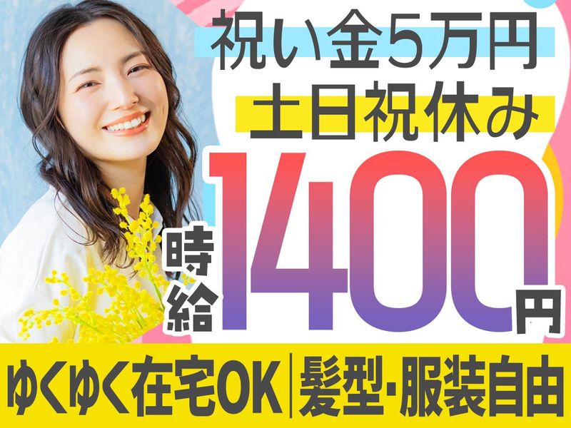 株式会社日本パーソナルビジネス　TH04_00156のアルバイト・バイト求人情報-11
