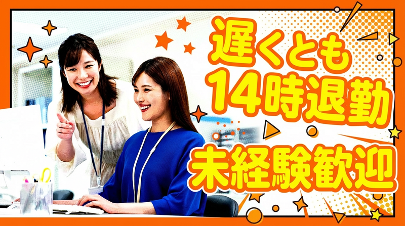 ㈱松本光春商店商店/船橋工場の派遣求人情報