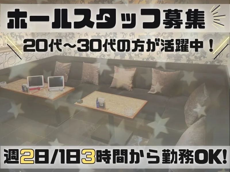 Bar ナインハーフ神戸のアルバイト・バイト求人情報