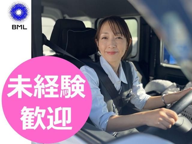 株式会社ビー・エム・エル　鹿島営業所の派遣求人情報