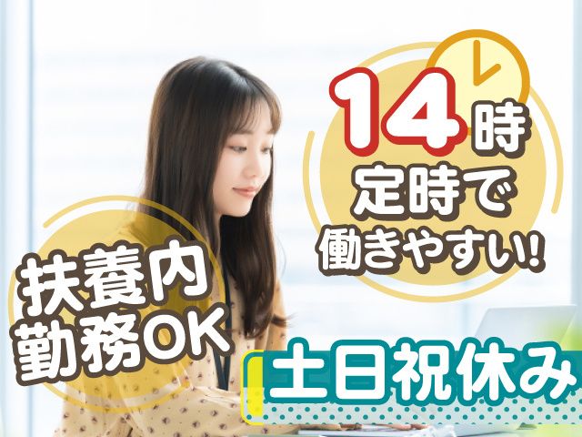 株式会社アンフィニ福島の派遣求人情報