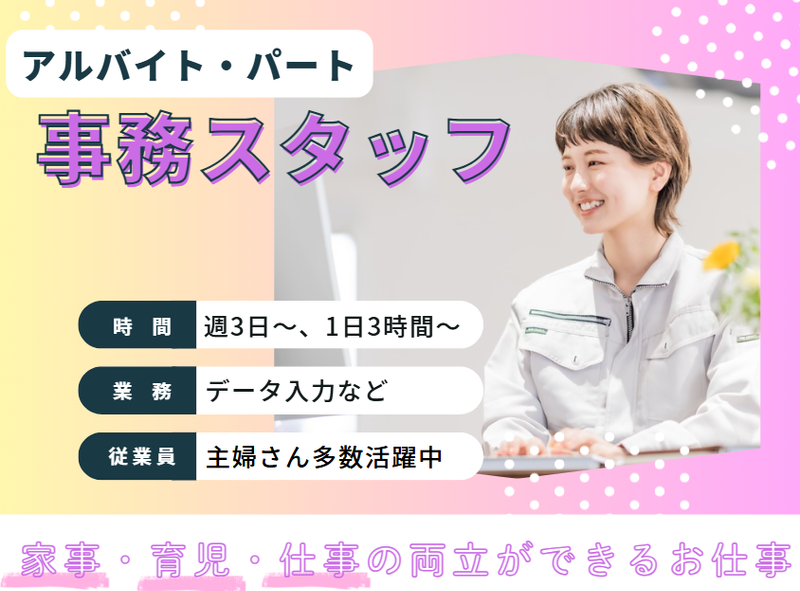 埼京ビケのアルバイト・バイト求人情報-04