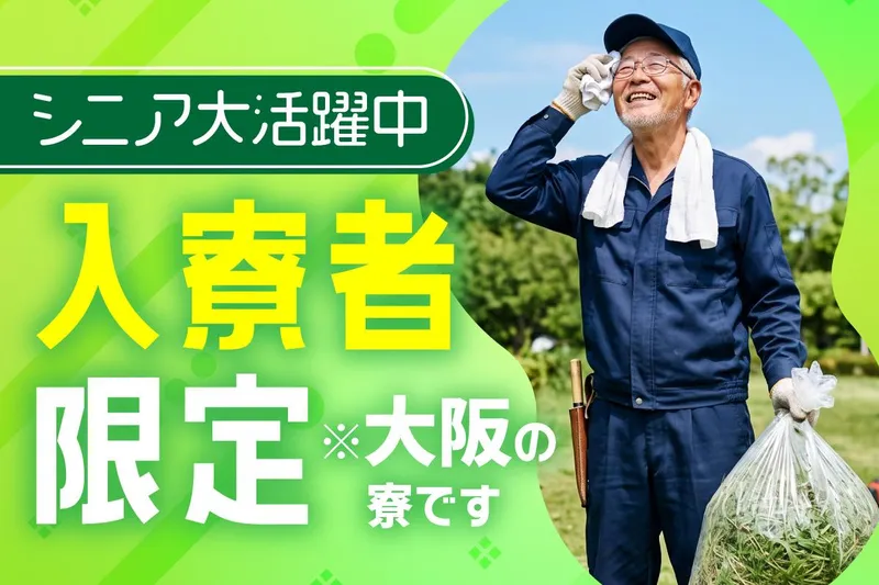 創新工業株式会社の求人・転職情報